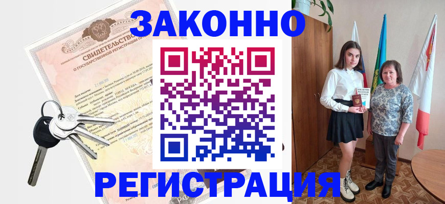 прописка в Кашине