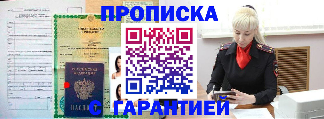 прописка в квартире в Кашине