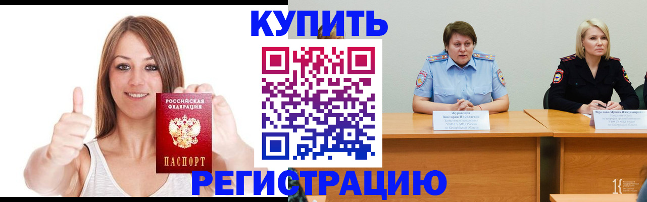 где прописаться в Кашине