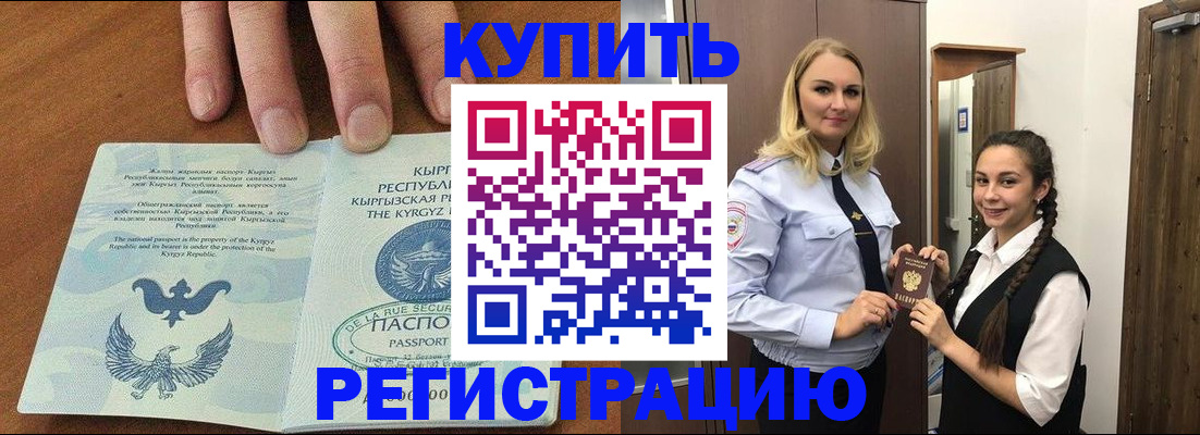 прописка для школы в Кашине