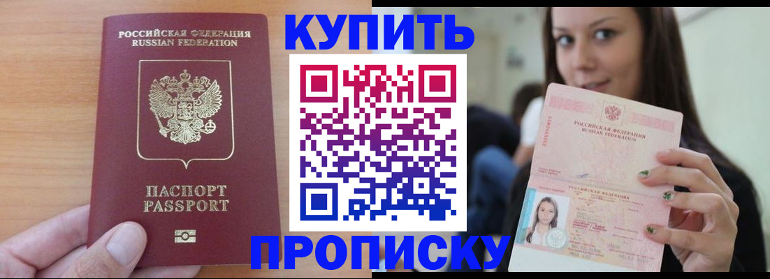 временная регистрация 2025 в Кашине