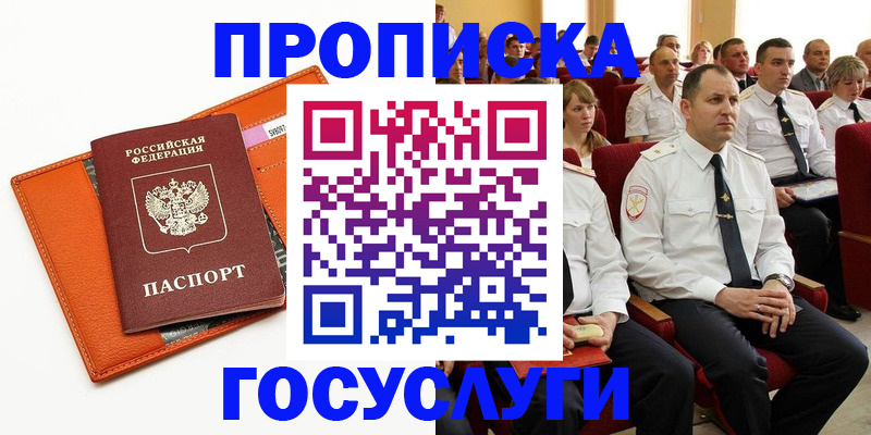 прописка для кредита в Кашине