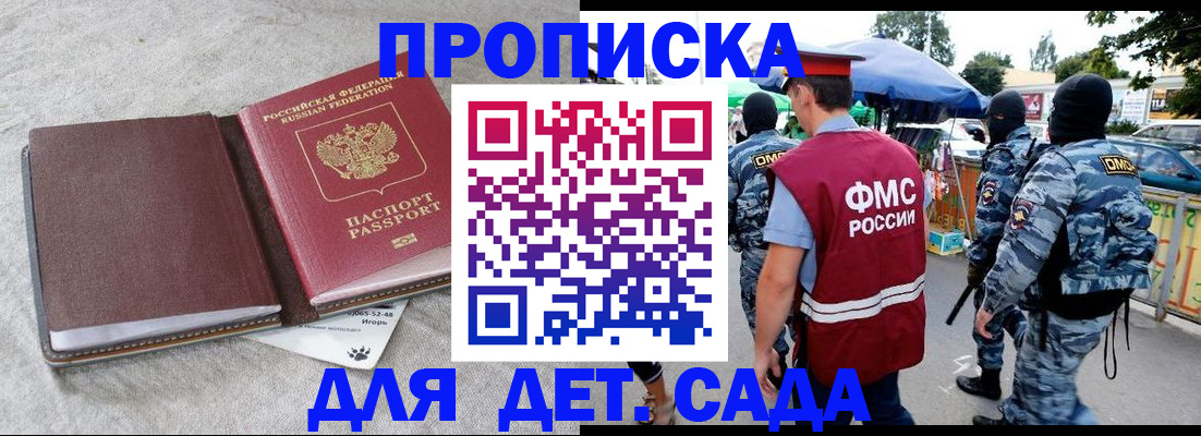 временная прописка в Кашине