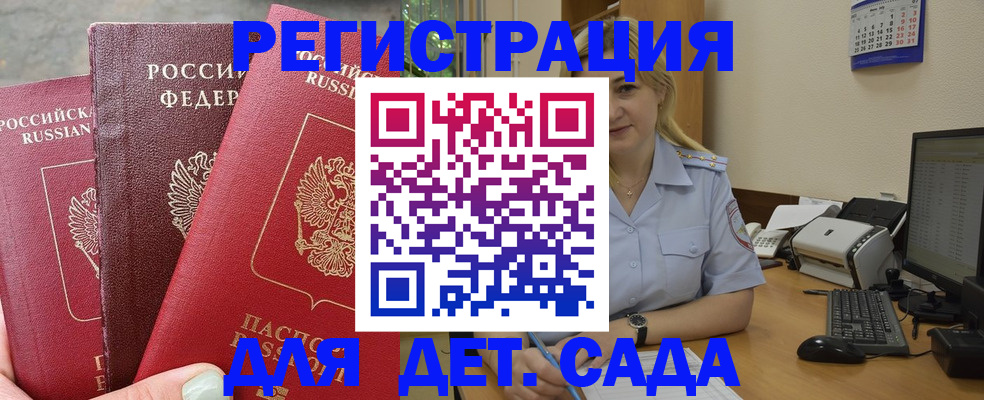 временная регистрация поиск в Кашине