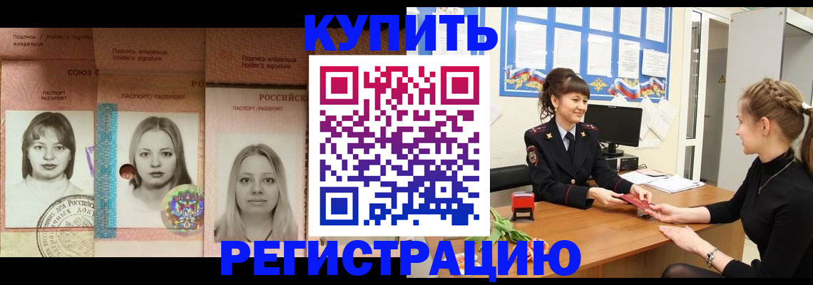 прописка иностранных граждан в Кашине